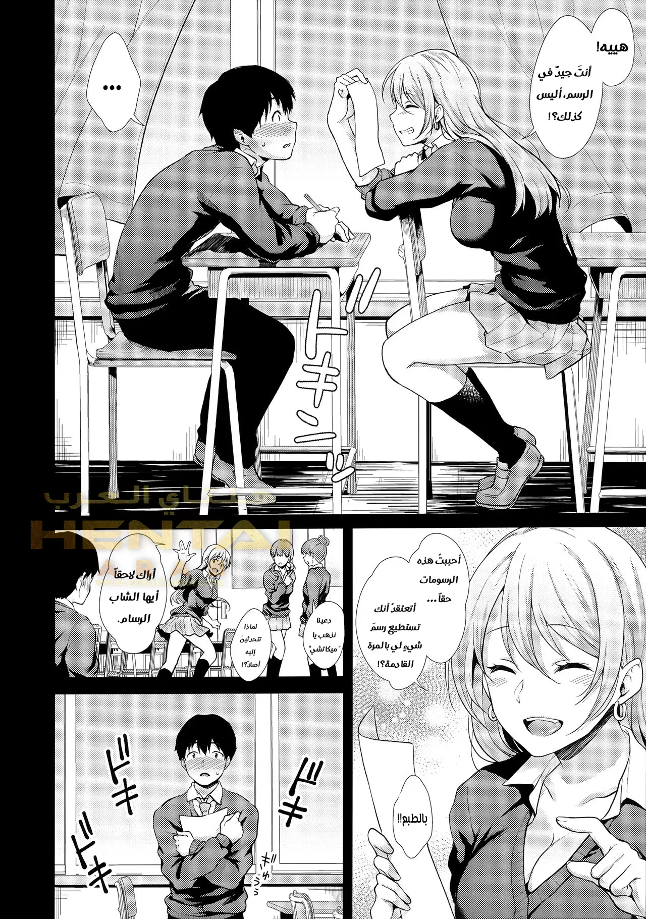 Onizuka san Forgot Her Panties - 1 - 64f9f89db11b2.webp