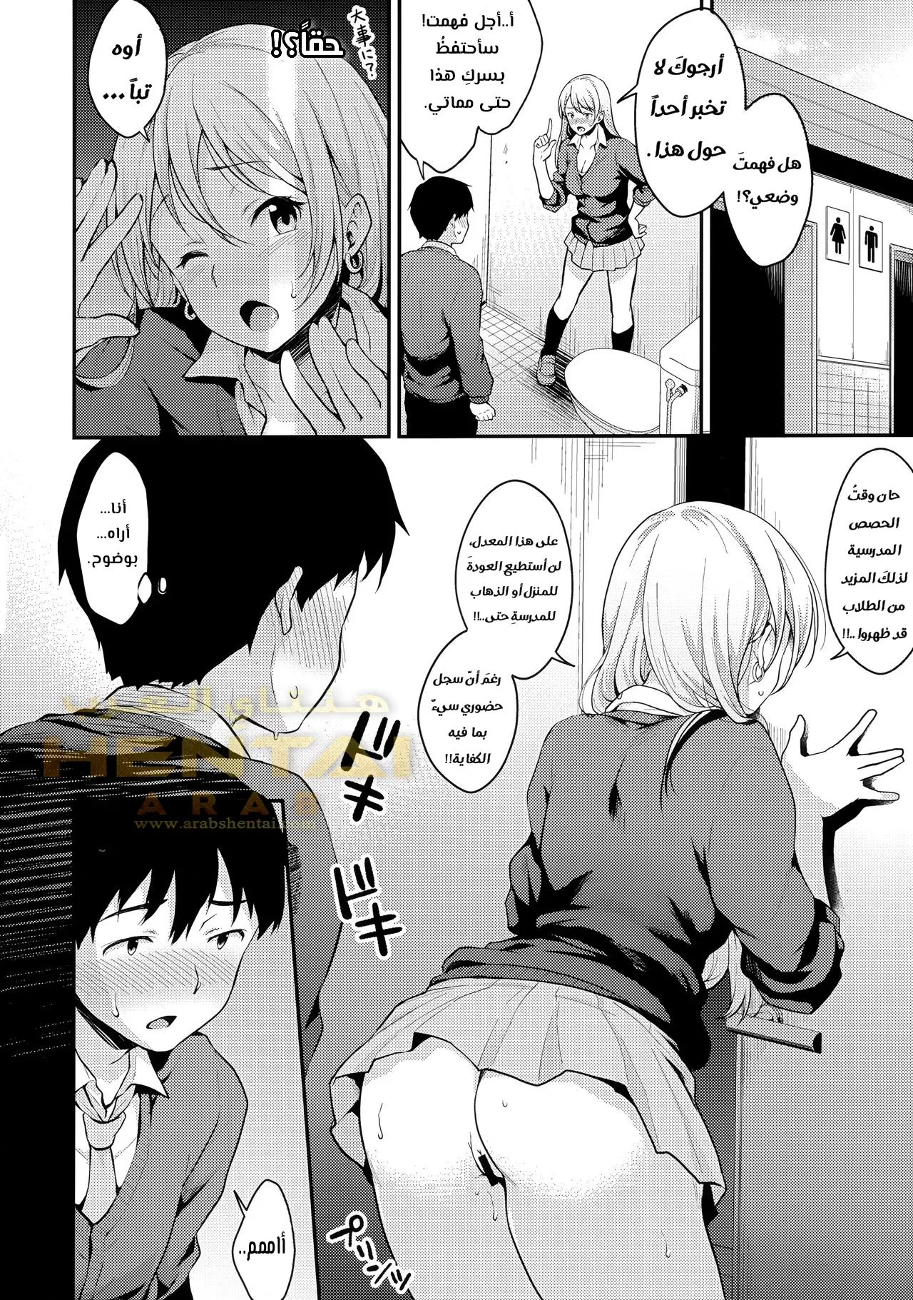 Onizuka san Forgot Her Panties - 1 - 64f9f89eb4493.webp