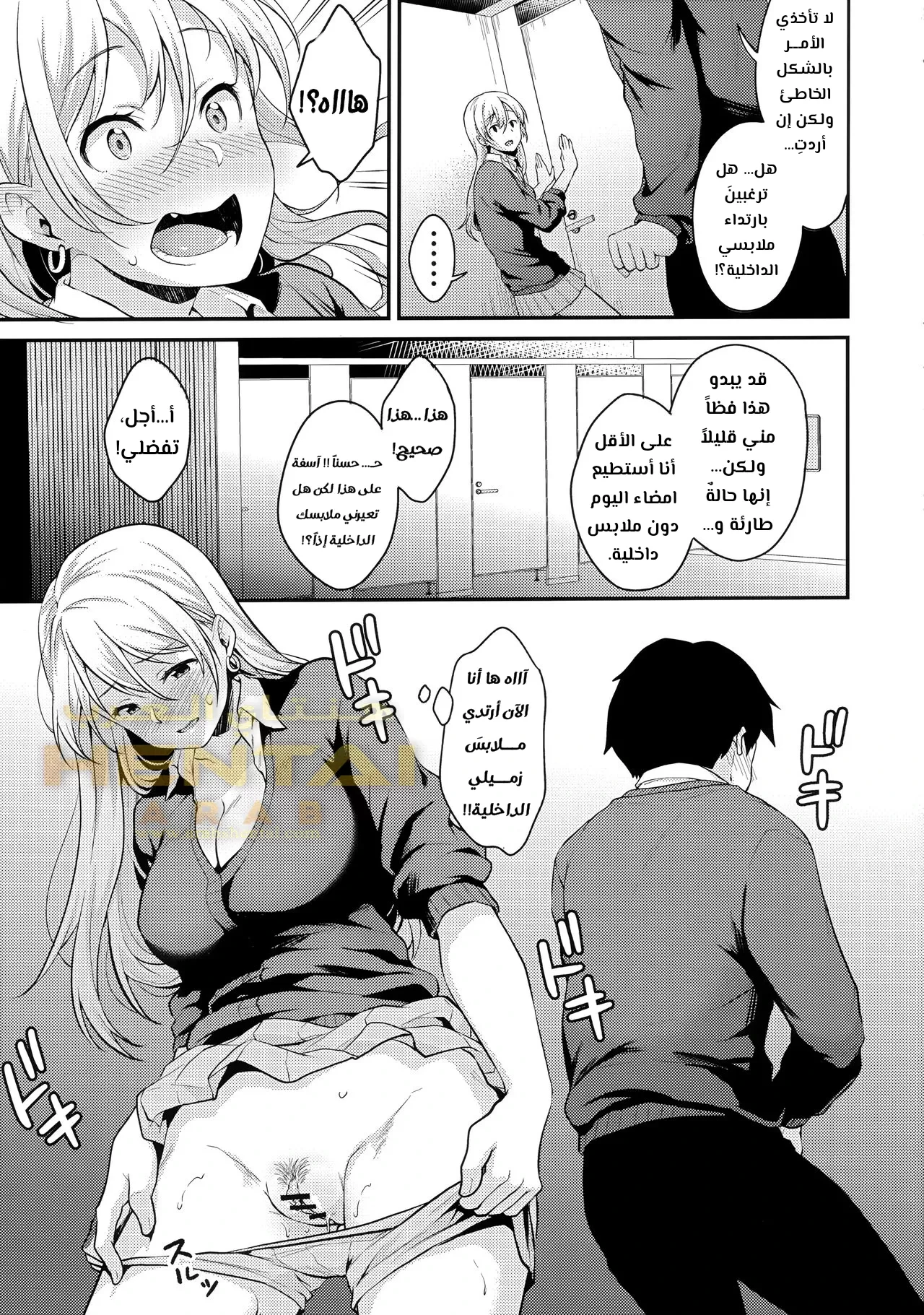 Onizuka san Forgot Her Panties - 1 - 64f9f89f329d7.webp