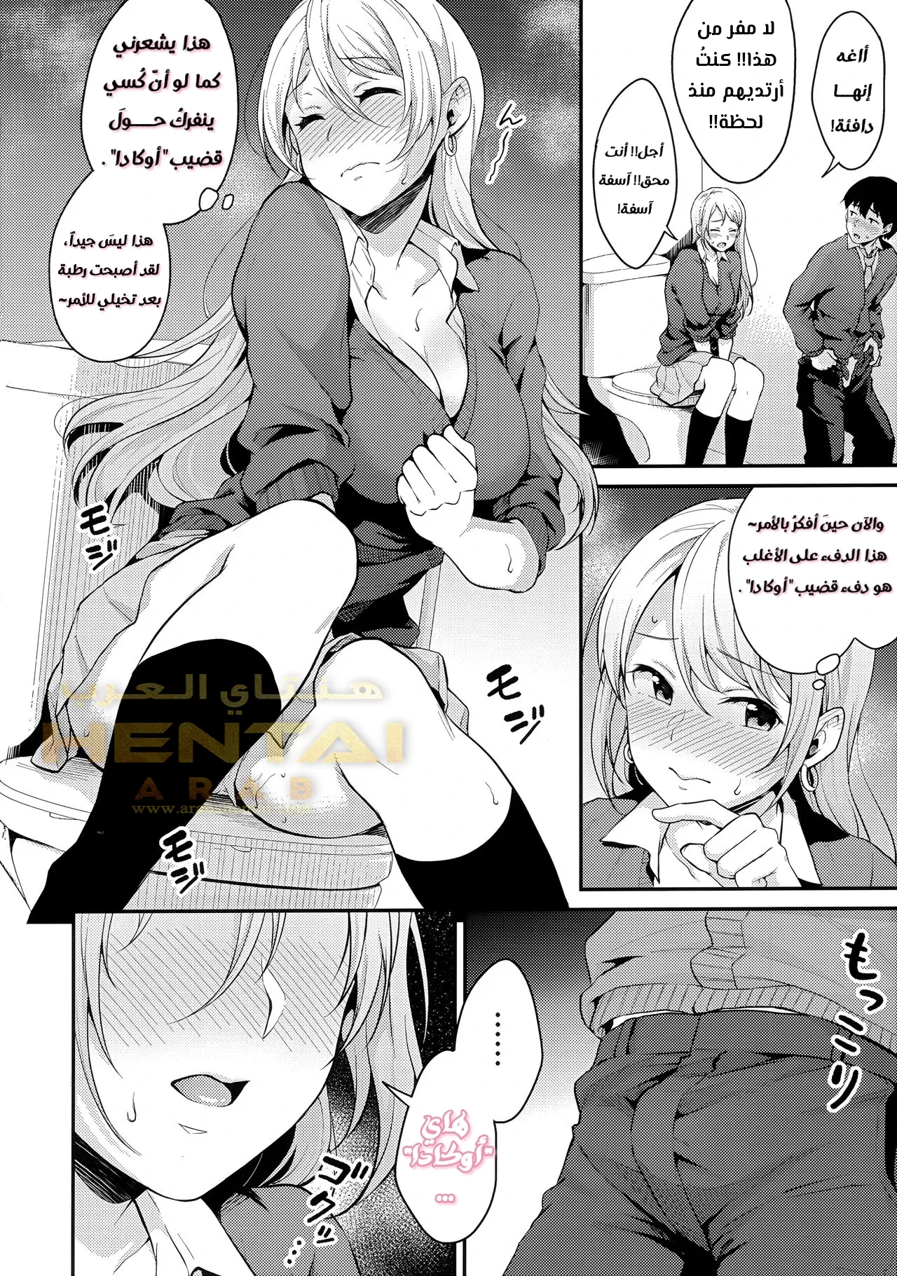 Onizuka san Forgot Her Panties - 1 - 64f9f89fb2c2c.webp