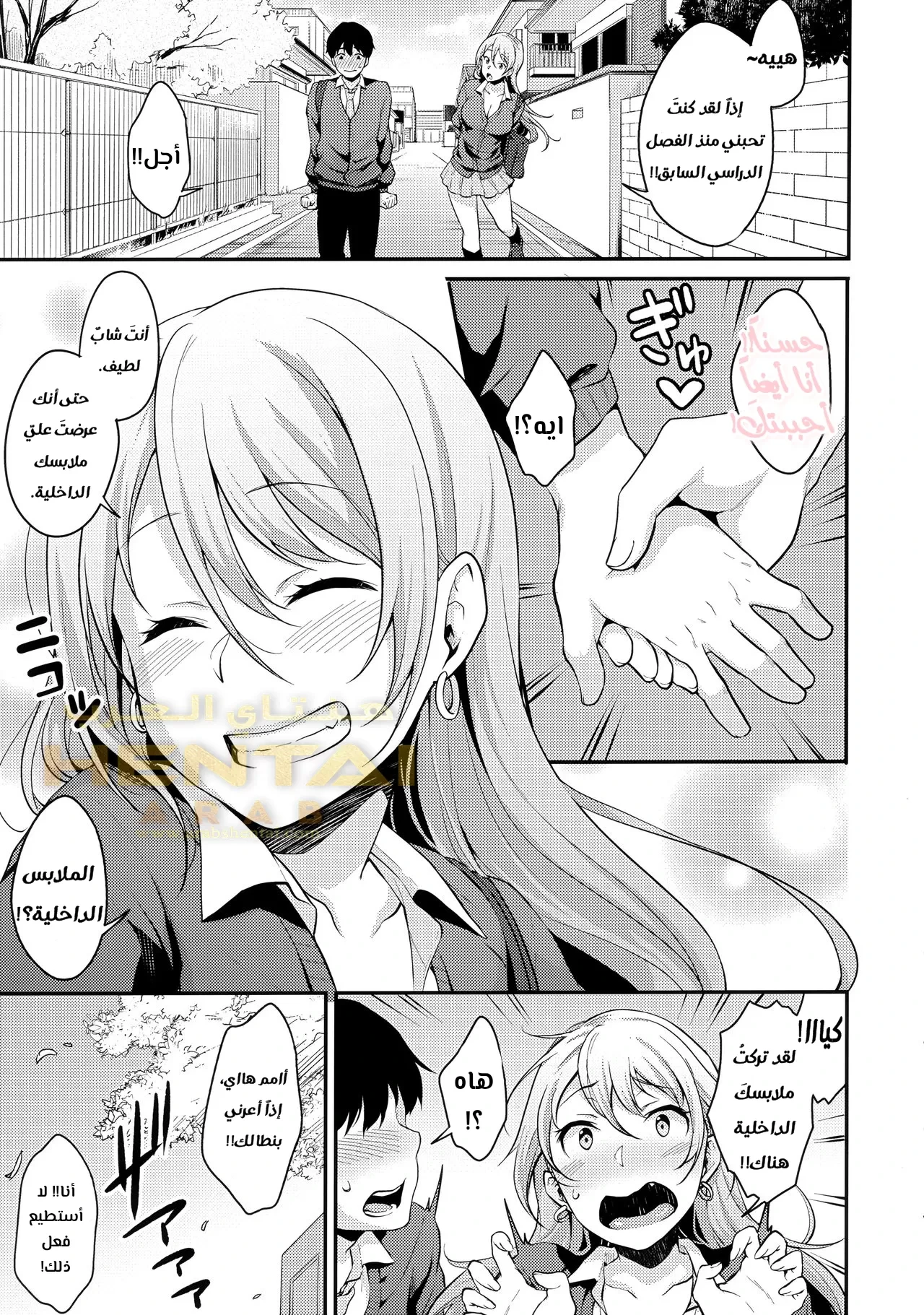 Onizuka san Forgot Her Panties - 1 - 64f9f8a72b252.webp