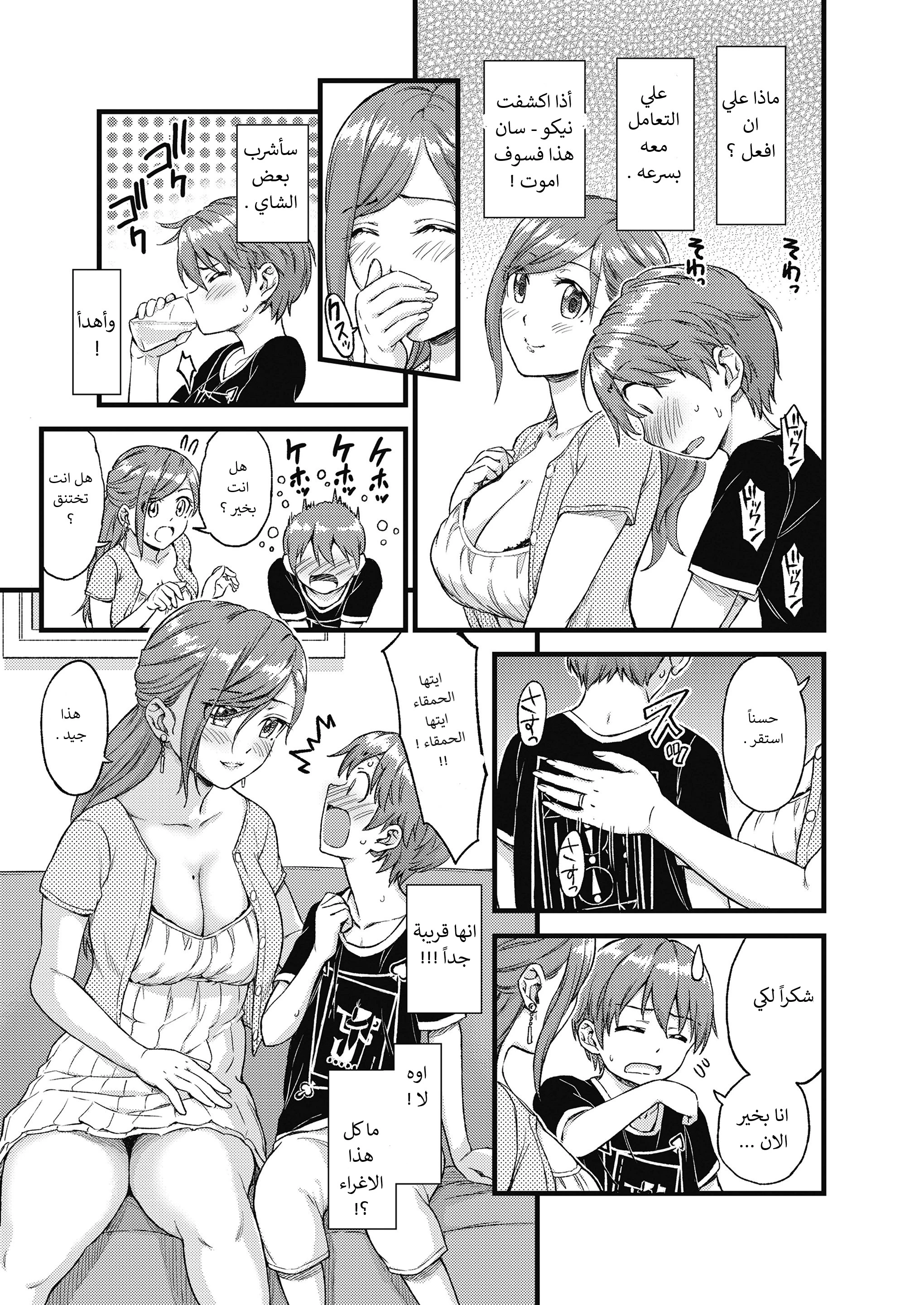 Oppai na Natsuyasumi - 1 - 64f96b3c0c88d.webp