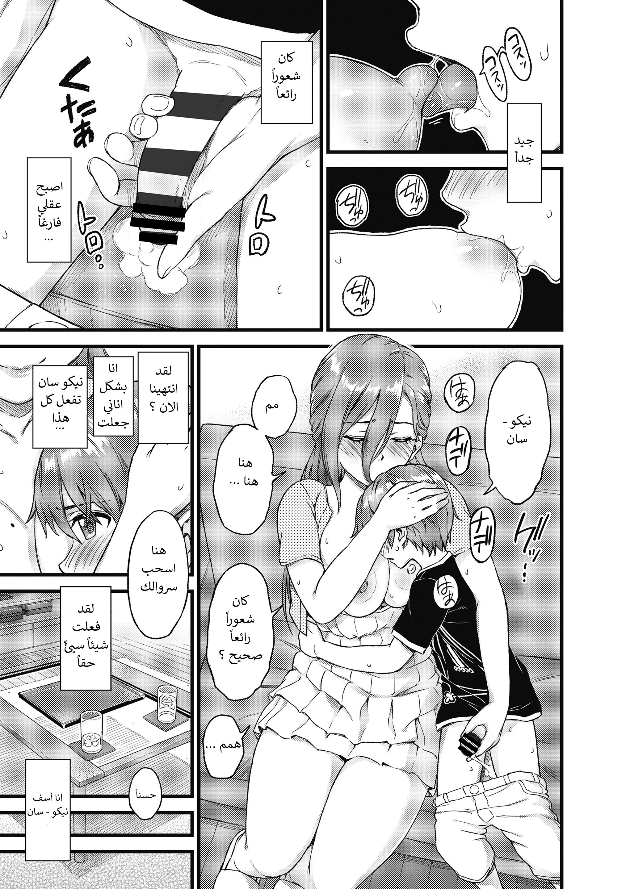 Oppai na Natsuyasumi - 1 - 64f96b44ce6fc.webp