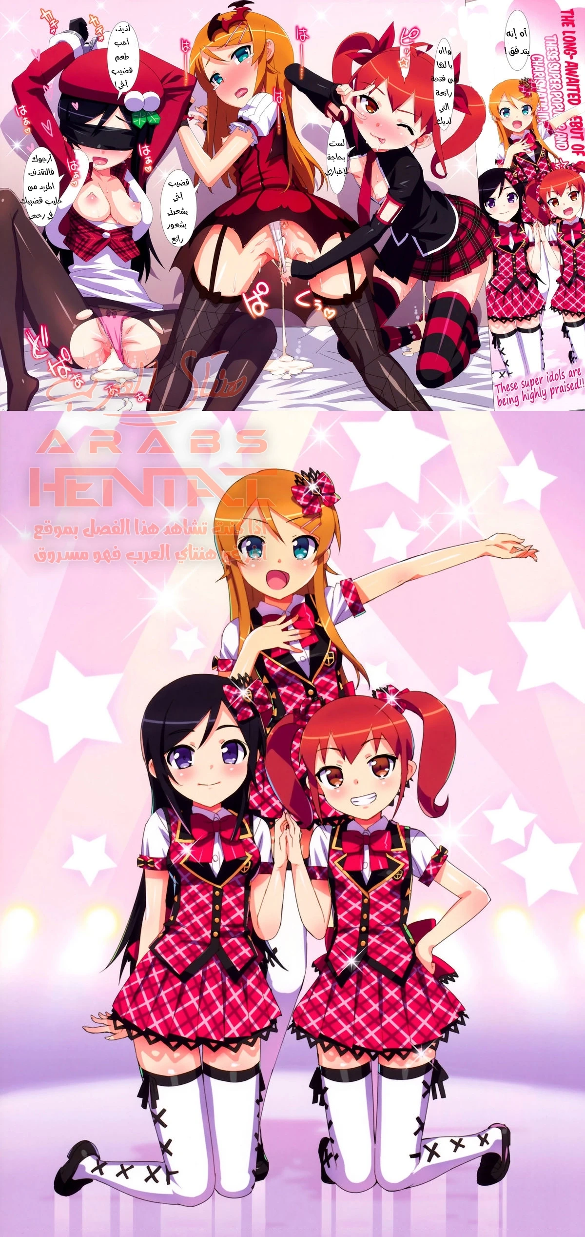 Oreimo master - 1 - 64f9feb698f0e.webp