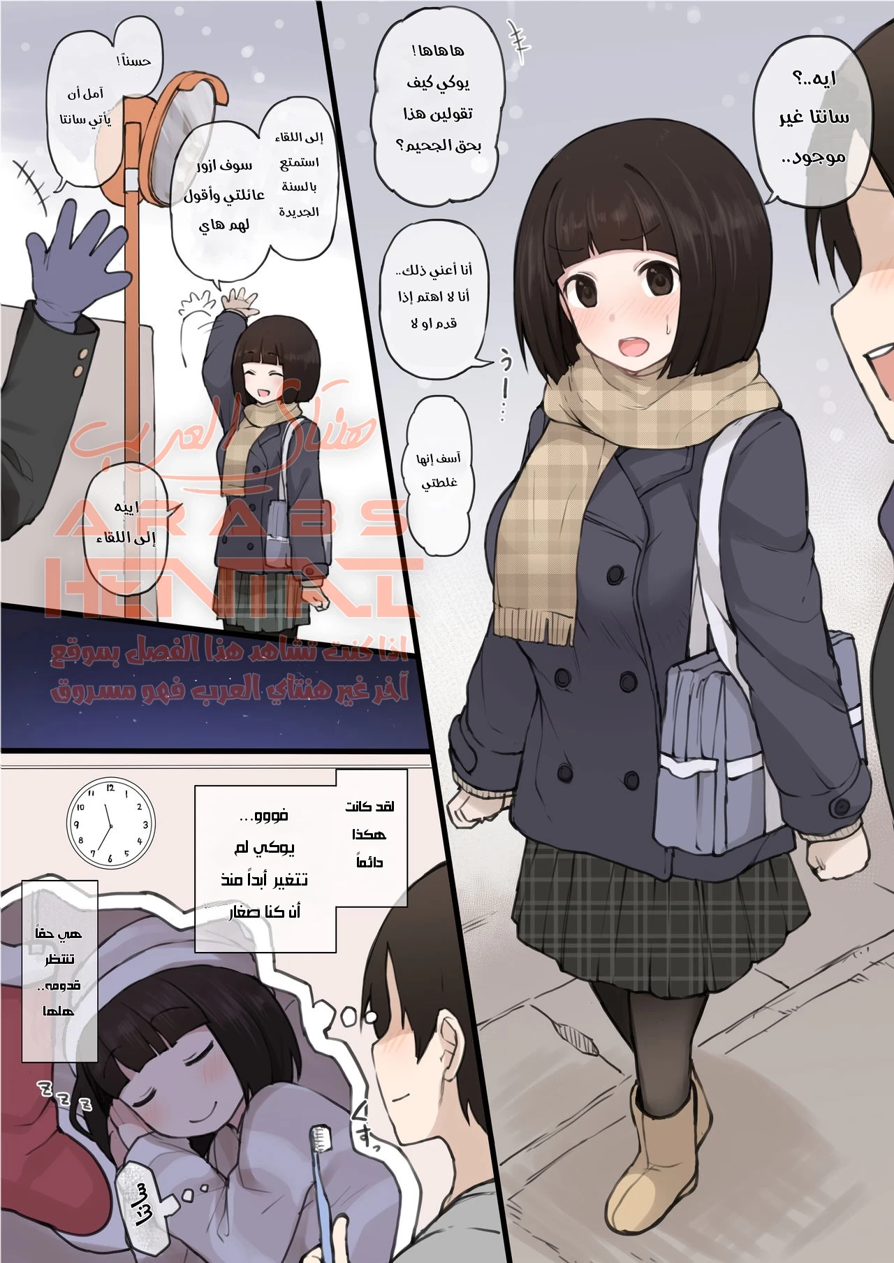 Osananajimi no Yuki-chan no Setteiga - 1 - 64fb225a8080e.webp