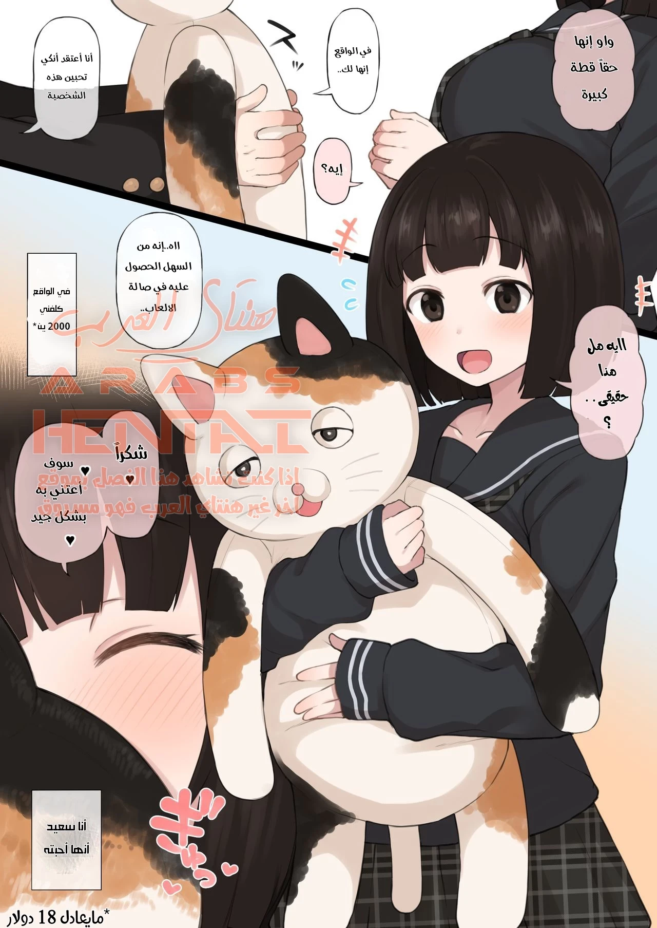 Osananajimi no Yuki-chan no Setteiga - 1 - 64fb225cc6ca5.webp