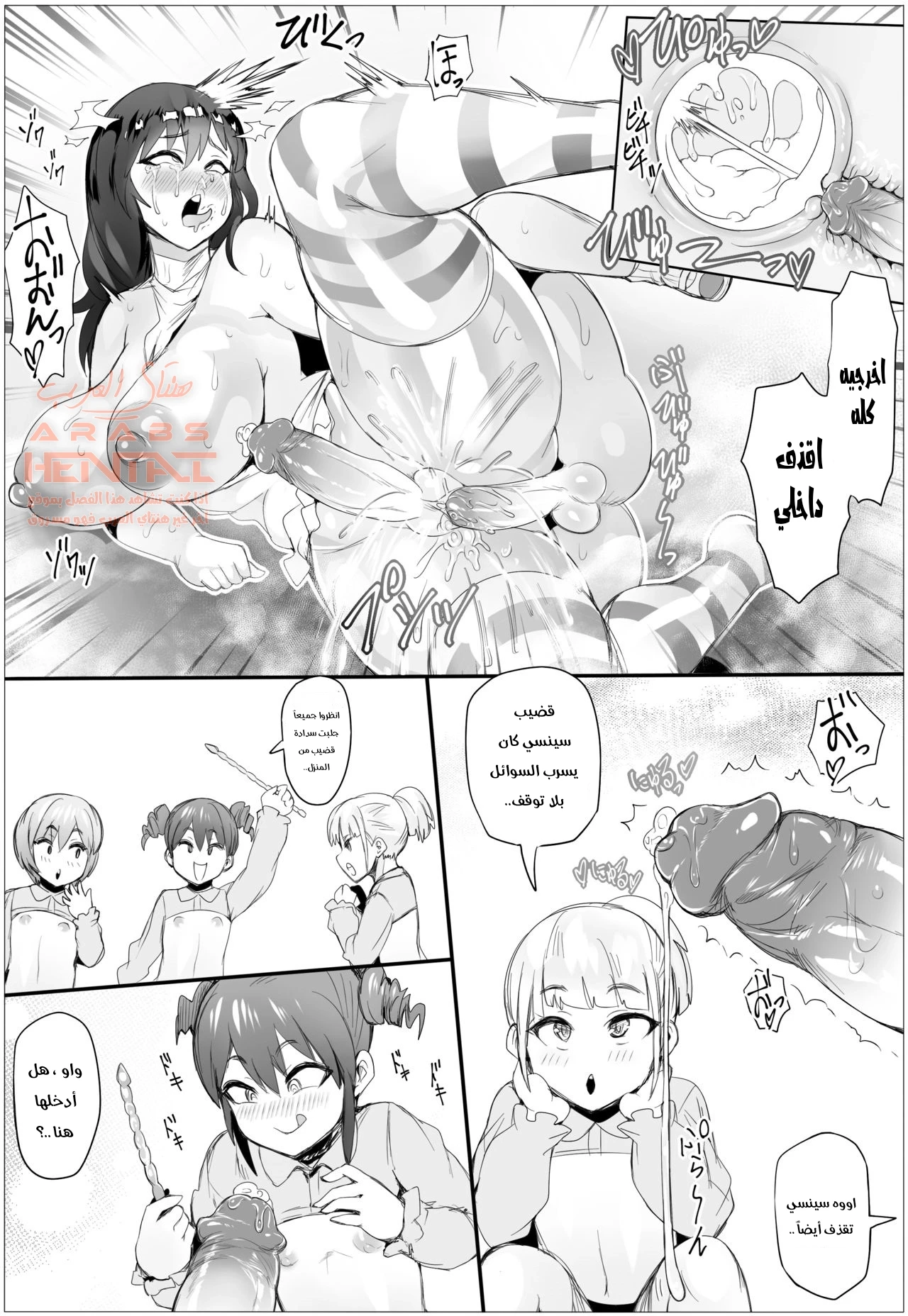Otoko no Musume Hoikuen no Futanari Sensei - 1 - 64fc068285b3c.webp