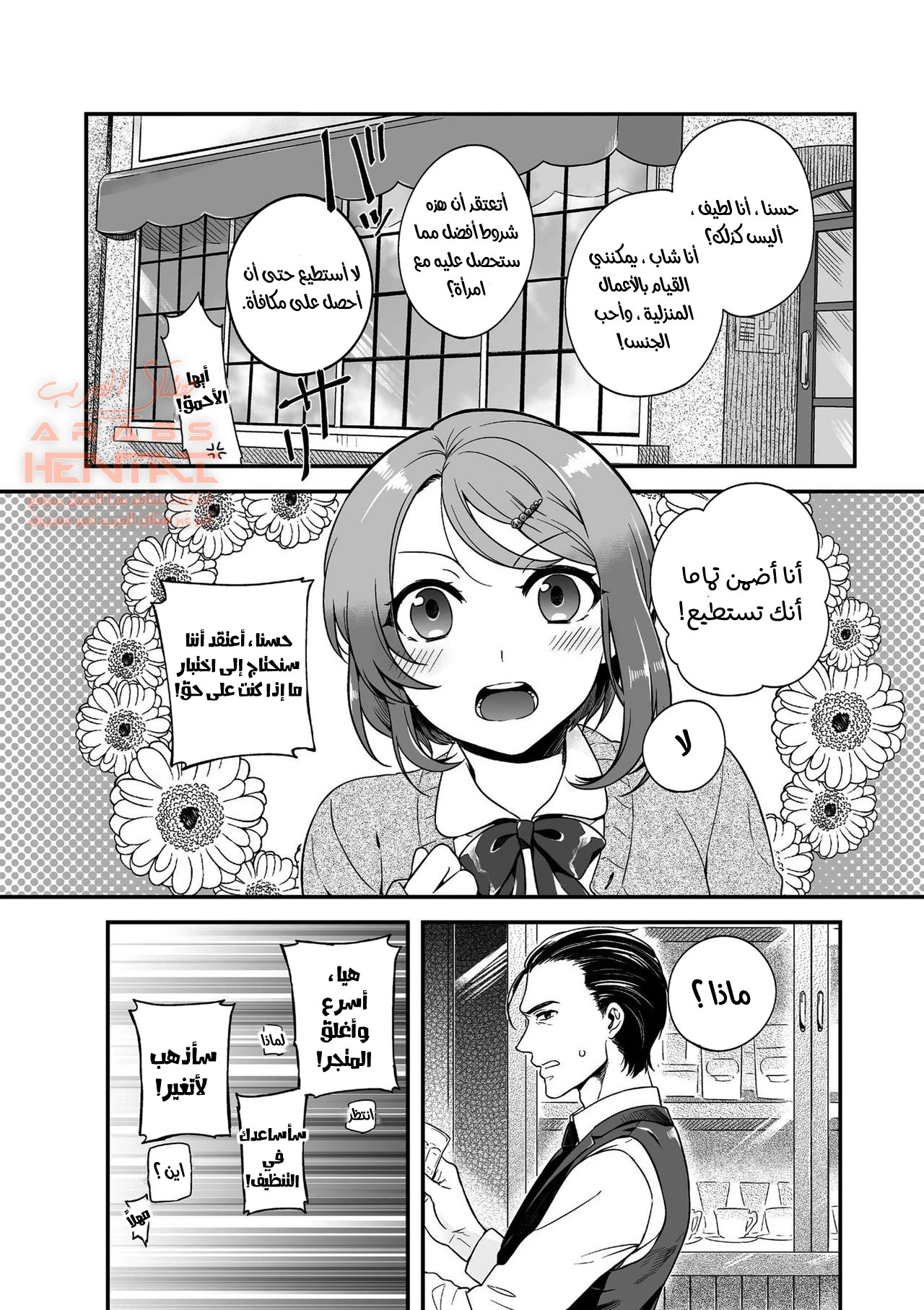 Otome Gokoro - 1 - 64fc0ec4c4c04.webp