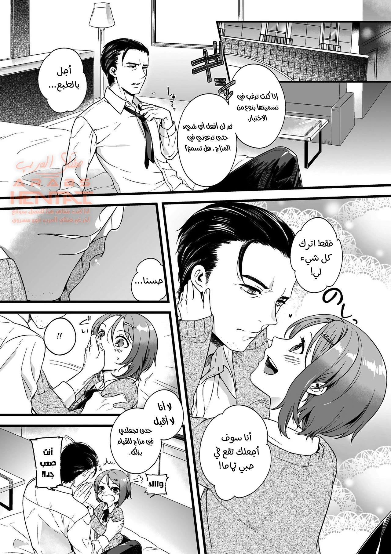 Otome Gokoro - 1 - 64fc0ec52311e.webp