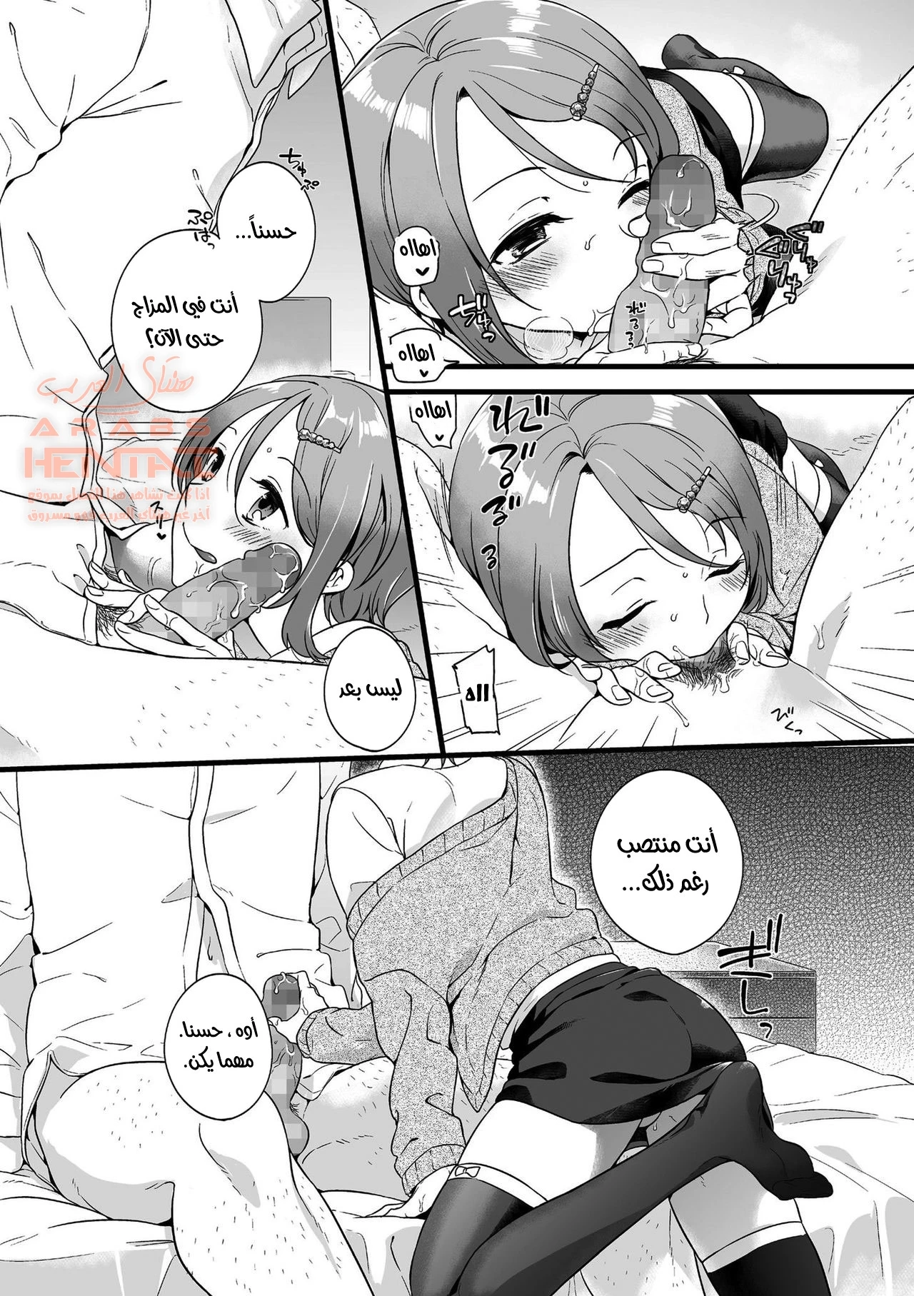 Otome Gokoro - 1 - 64fc0ec5c8c53.webp