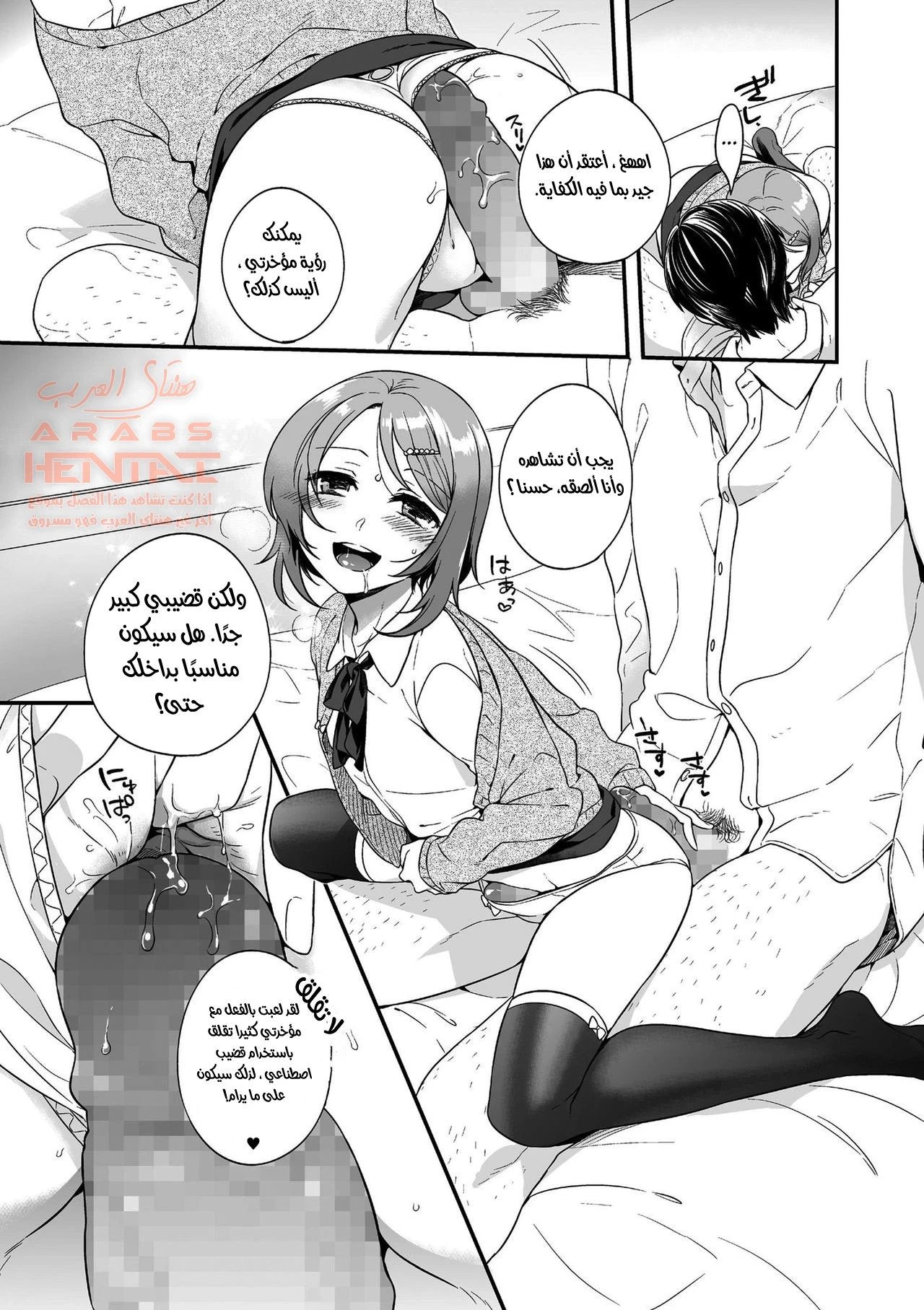 Otome Gokoro - 1 - 64fc0ec67167e.webp