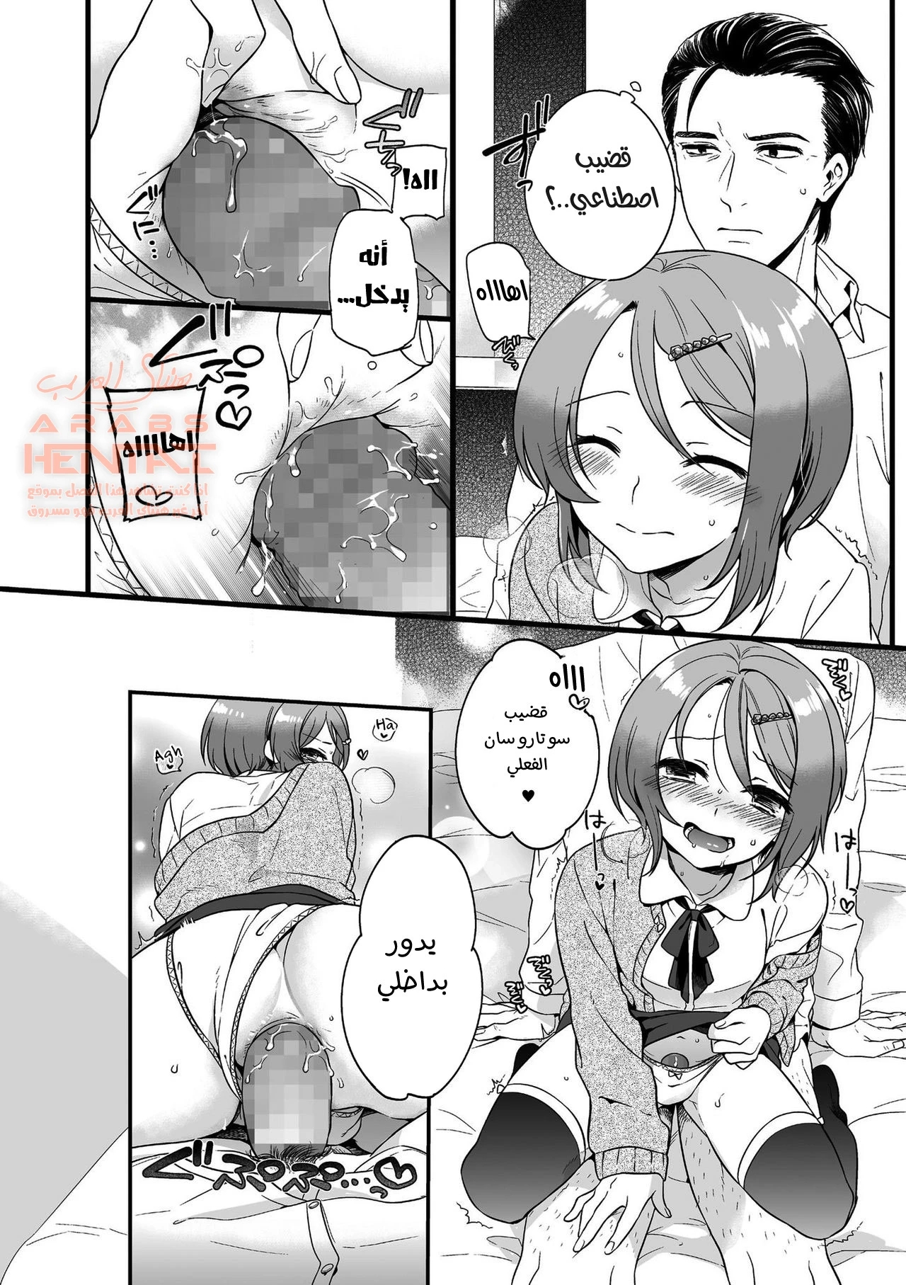 Otome Gokoro - 1 - 64fc0ec6c0c9f.webp