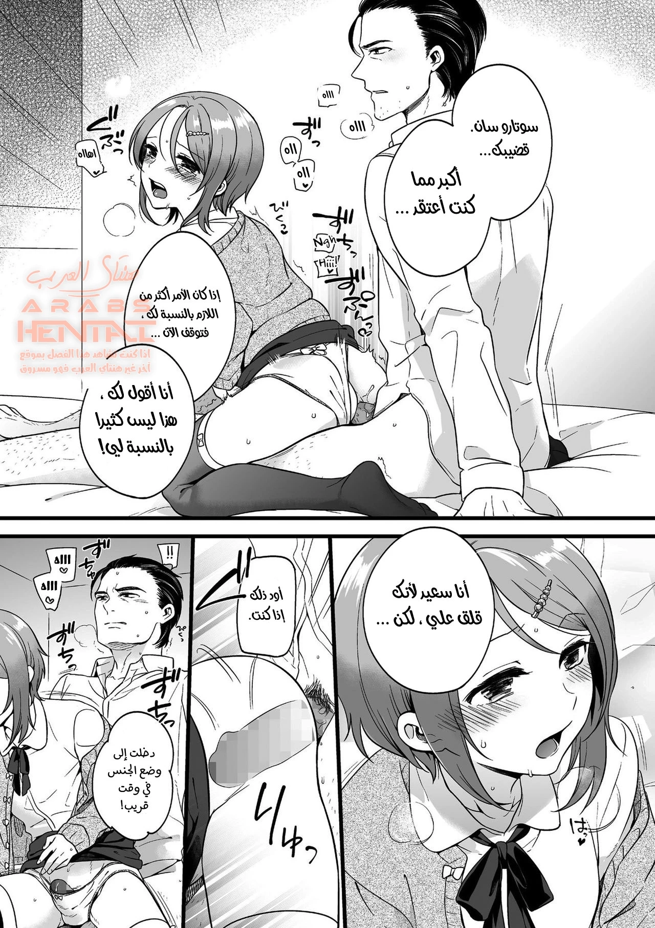 Otome Gokoro - 1 - 64fc0ec71e0f8.webp