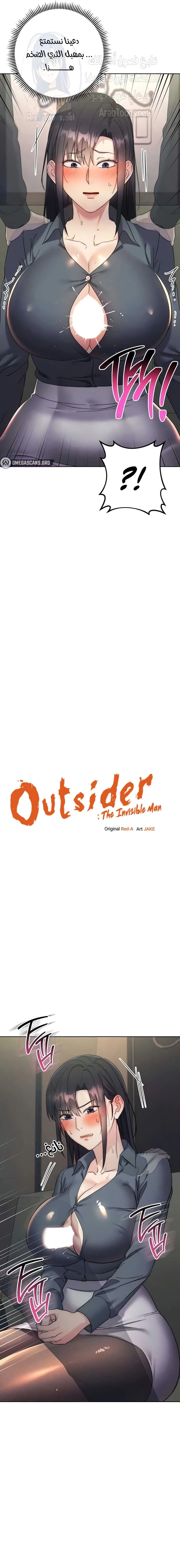 Outsider: The Invisible Man - 31 - 669658a38a8e9.webp