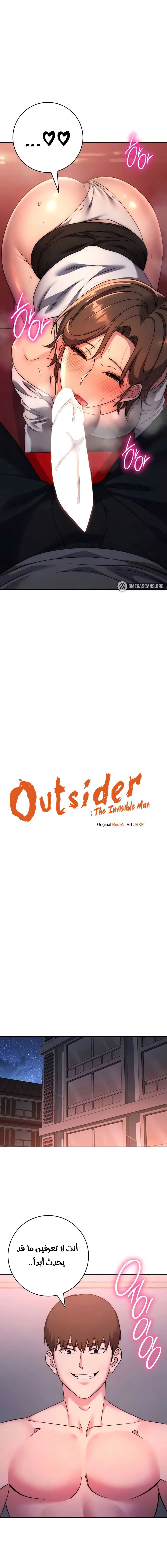 Outsider: The Invisible Man - 38 - 67b6f58dafc12.webp