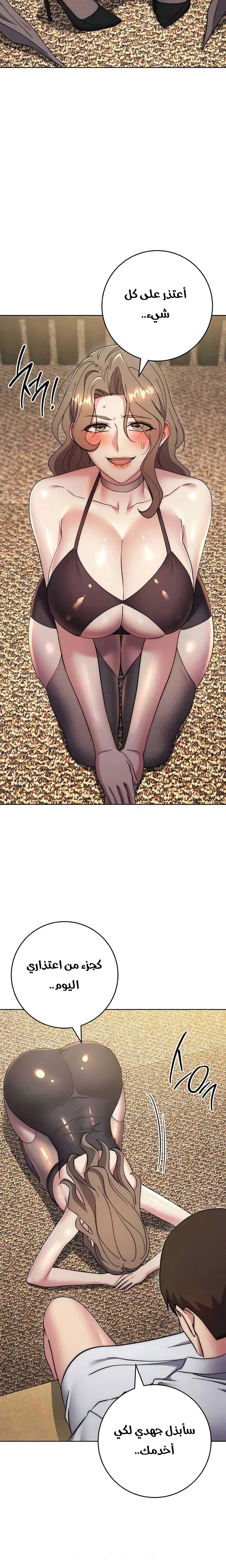 Outsider: The Invisible Man - 38 - 67b6f59ae6067.webp