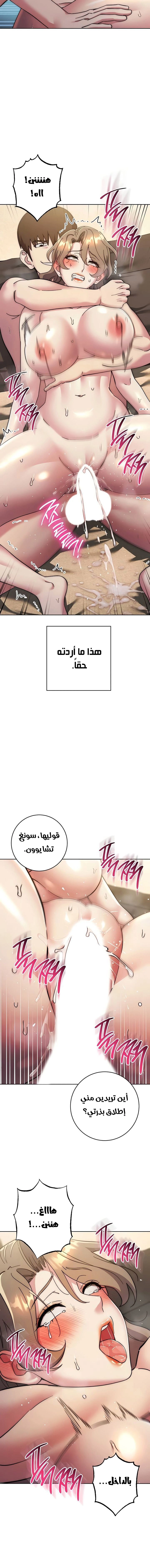 Outsider: The Invisible Man - 40 - 67bc6c461a108.webp