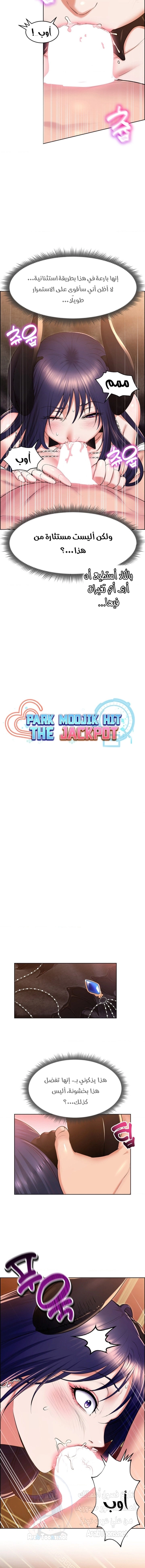 Park Moojik Hit the Jackpot - 19 - 6597d6b435f5e.webp