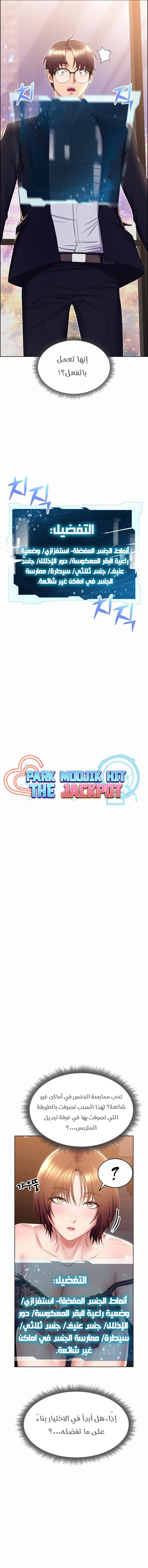 Park Moojik Hit the Jackpot - 21 - 6686210e1e071.webp