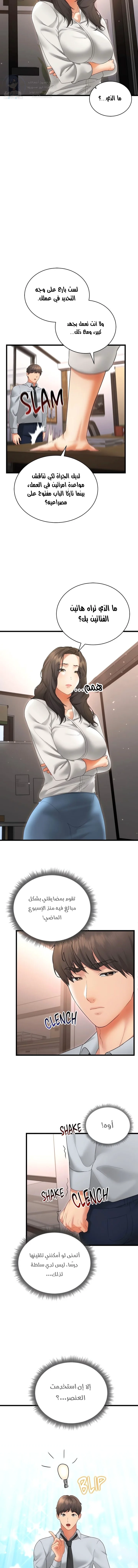 Park Moojik Hit the Jackpot - 39 - 68fb079451355.webp