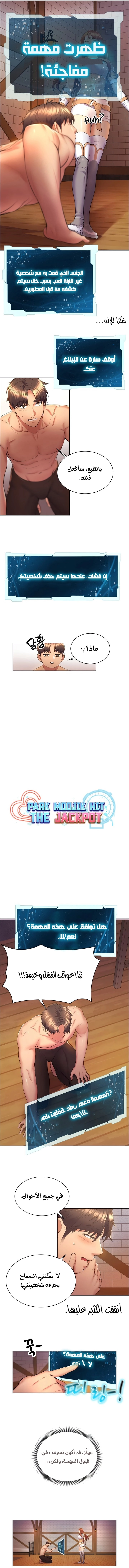 Park Moojik Hit the Jackpot - 4 - 6532b18761821.webp