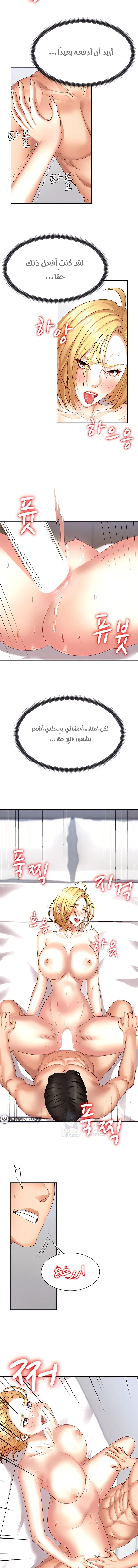 Pay With Your Body - 10 - 691ad2c67d7d0.webp