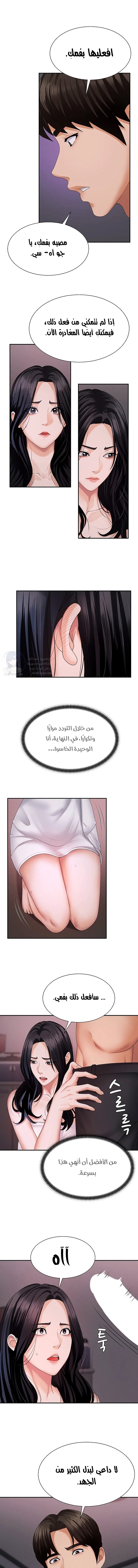 Pay With Your Body - 12 - 691ad2de07119.webp