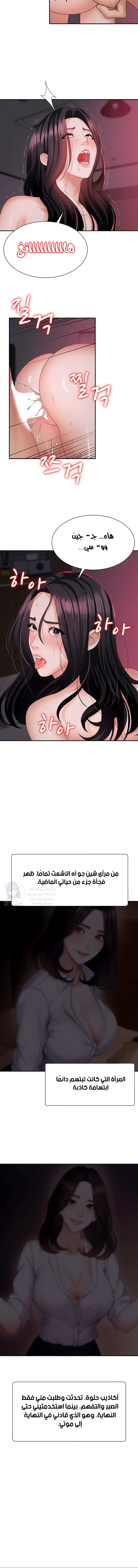 Pay With Your Body - 14 - 691ad2ebc2a42.webp