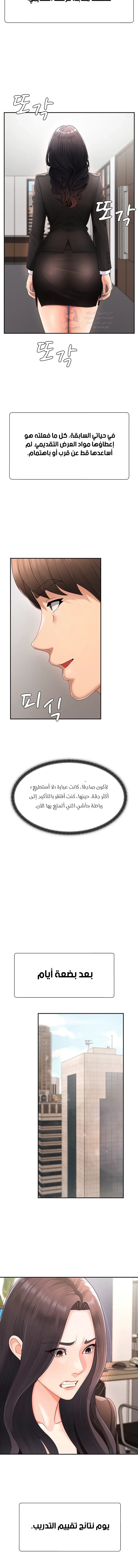 Pay With Your Body - 16 - 691ad30163f04.webp