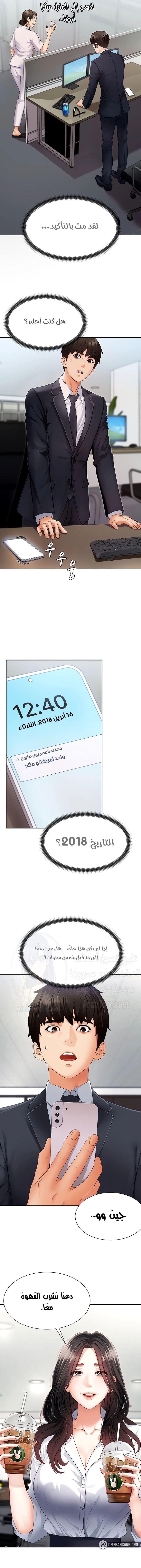 Pay With Your Body - 2 - 691ad2831c80d.webp