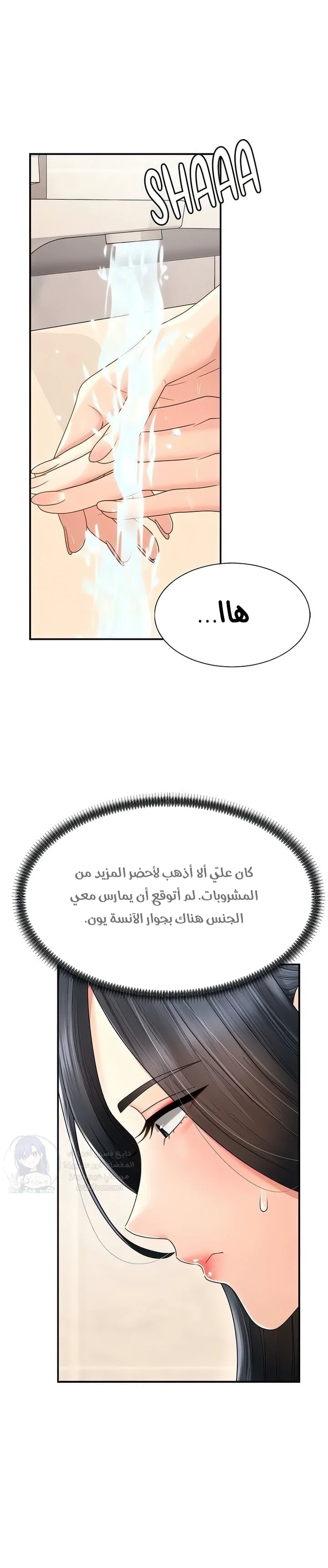 Pay With Your Body - 21 - 697417b0f1a4c.webp