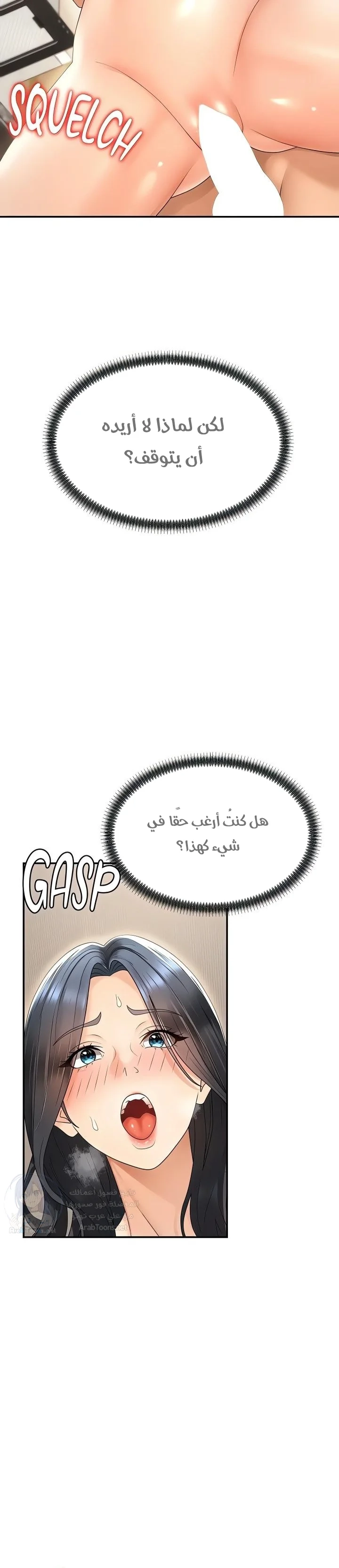 Pay With Your Body - 29 - 69f56e9aeee61.webp
