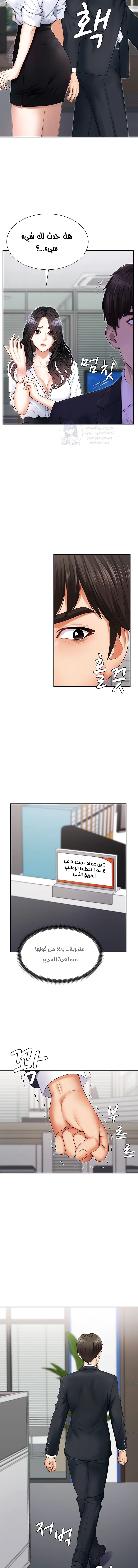 Pay With Your Body - 3 - 691ad2856c9ae.webp