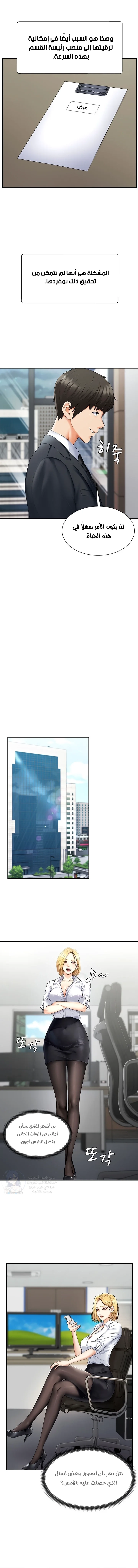 Pay With Your Body - 3 - 691ad28c86f47.webp