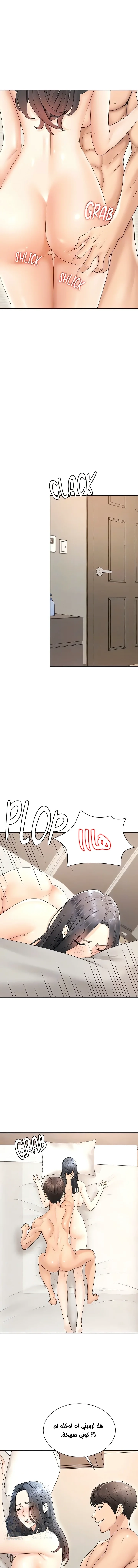 Pay With Your Body - 30 - 69f56ea47e21d.webp