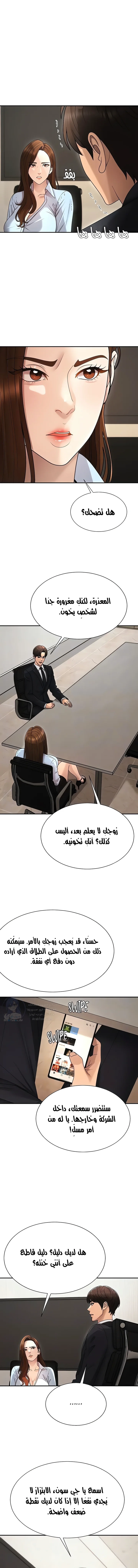 Pay With Your Body - 38 - 6a7eb13a56768.webp