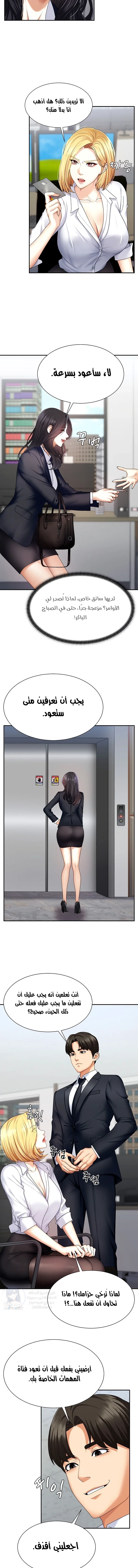 Pay With Your Body - 4 - 691ad291c083d.webp