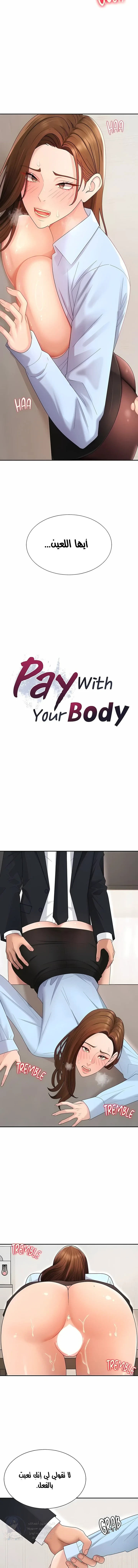 Pay With Your Body - 42 - 6ac95d938a22f.webp