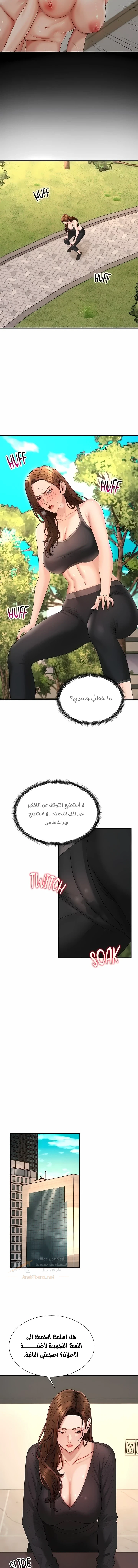 Pay With Your Body - 49 - 6ad2ba96e9b14_6kPl.webp