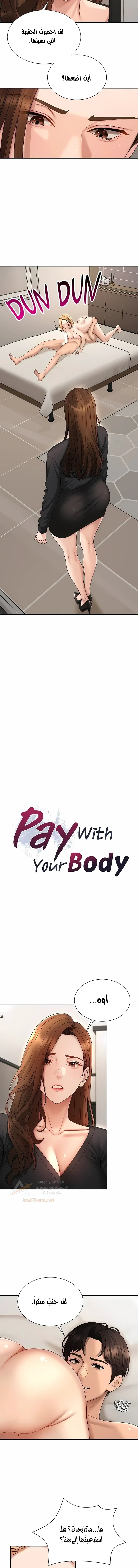 Pay With Your Body - 50 - 6ad2bab7d77c0_eAfo.webp