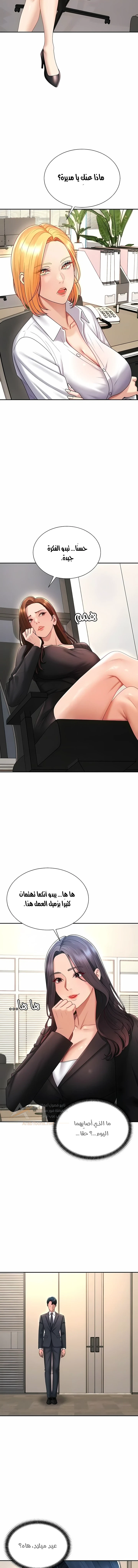 Pay With Your Body - 53 - 6ae532c37dd37_H02I.webp