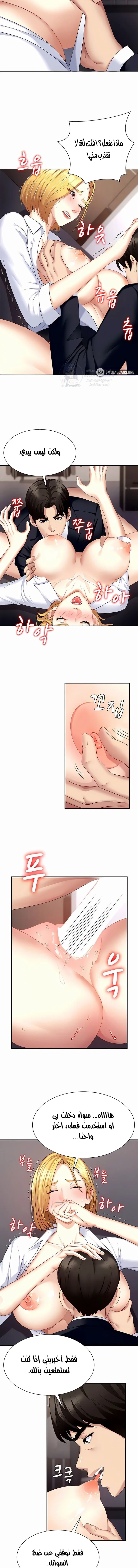 Pay With Your Body - 7 - 691ad2ad374e8.webp