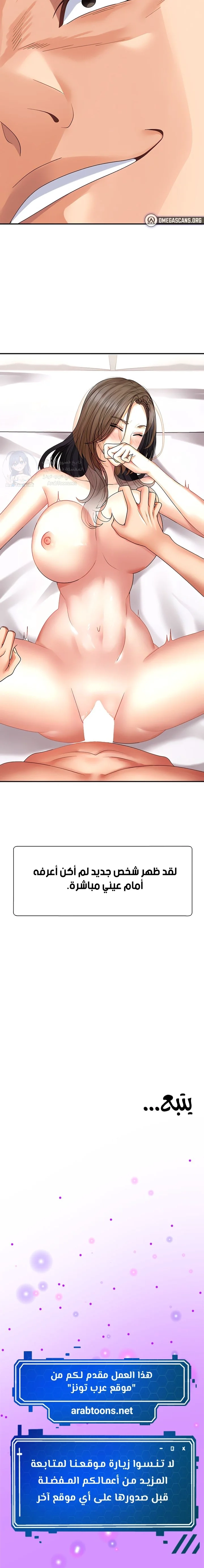 Pay With Your Body - 9 - 691ad2c32f345.webp