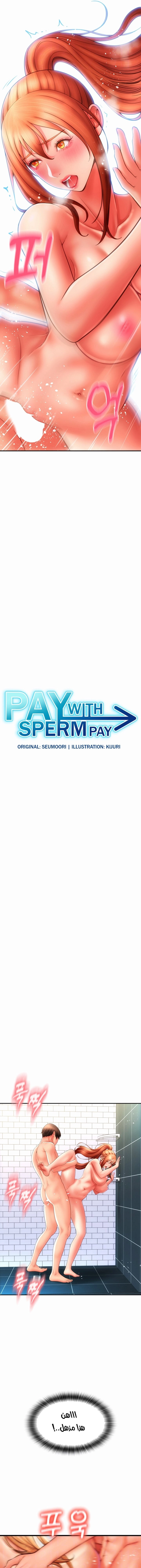 Pay with Sperm Pay - 47 - 6770c242b06bc.webp