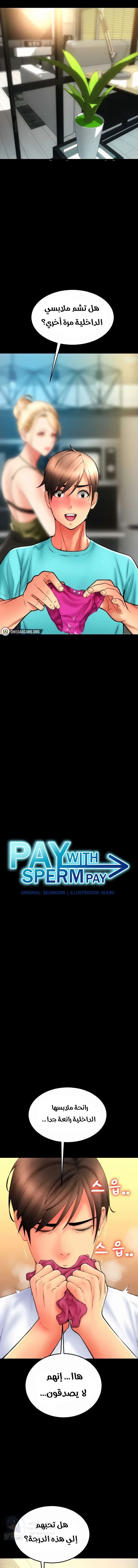 Pay with Sperm Pay - 81 - 68fb095573a44.webp