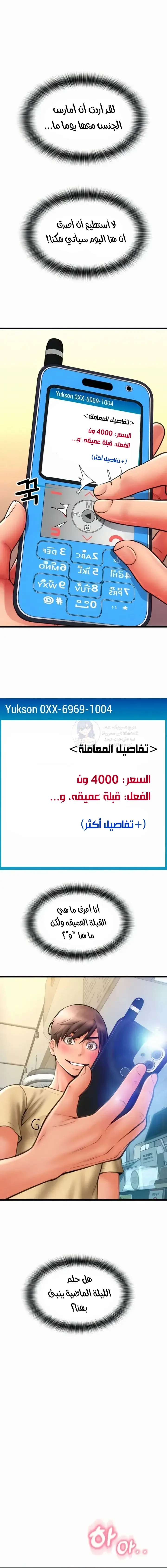 Pay with Sperm Pay - 81 - 68fb0967ae73f.webp