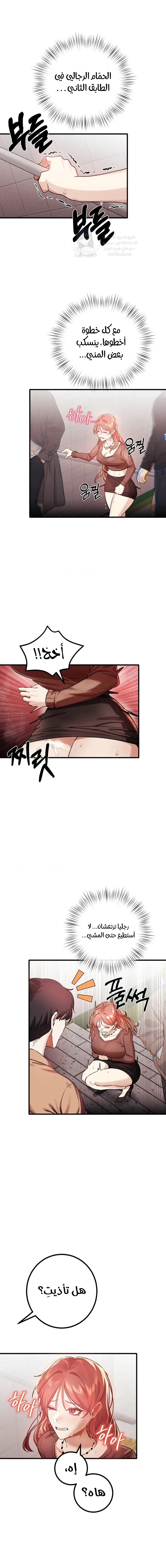 Perverts Are My Type - 4 - 691ac4af979ec.webp