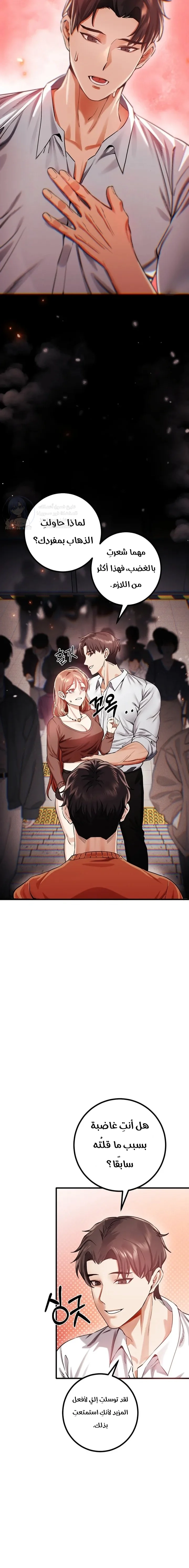 Perverts Are My Type - 4 - 691ac4b18f3f6.webp