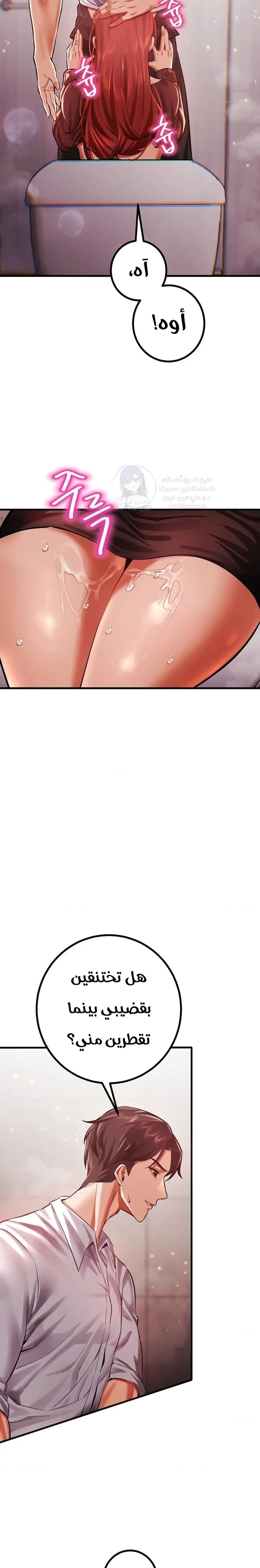 Perverts Are My Type - 5 - 691ac4babd912.webp