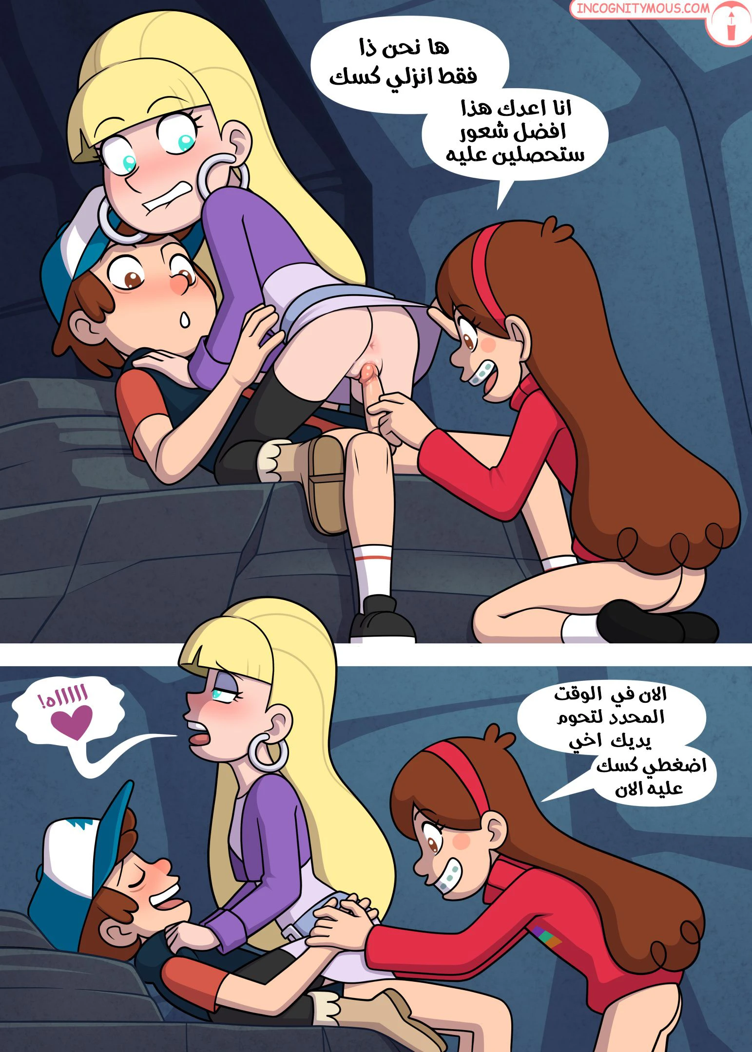 Pine – Gravity Falls - 1 - 64f999cce70b6.webp